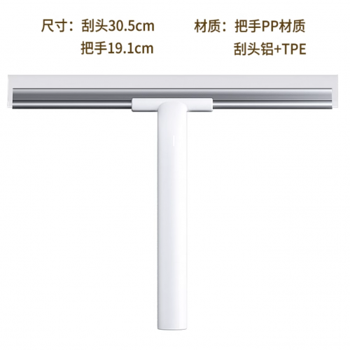 睿厨 30型 手持刮水器台面刮水板