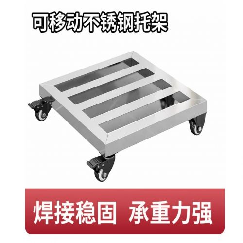 睿厨 YD-25 不锈钢移动托架